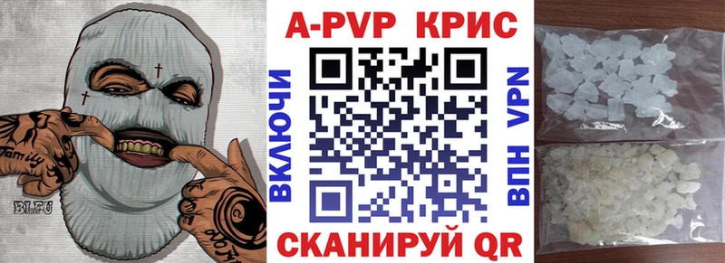 A PVP кристаллы  дарнет шоп  Энгельс 