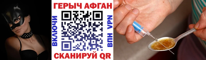 купить наркоту  блэк спрут зеркало  Героин афганец  Энгельс 