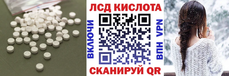 Лсд 25 экстази кислота купить наркотики сайты Энгельс