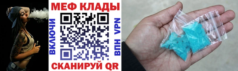 МЯУ-МЯУ мяу мяу  магазин  наркотиков  Энгельс 