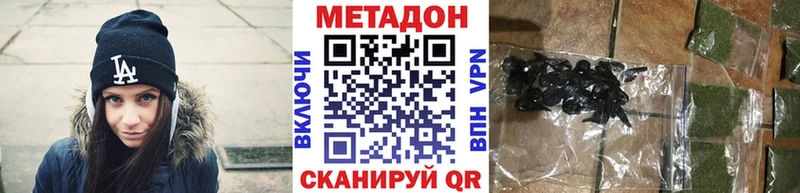 МЕТАДОН мёд  Энгельс 