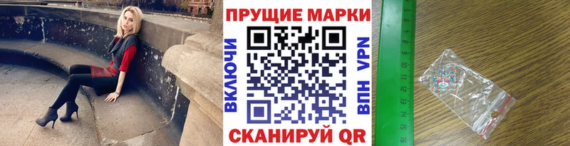 Марки N-bome 1,8мг  Энгельс 